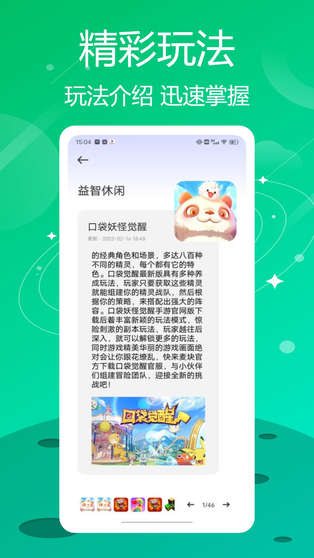 葫芦狭乐园app截图