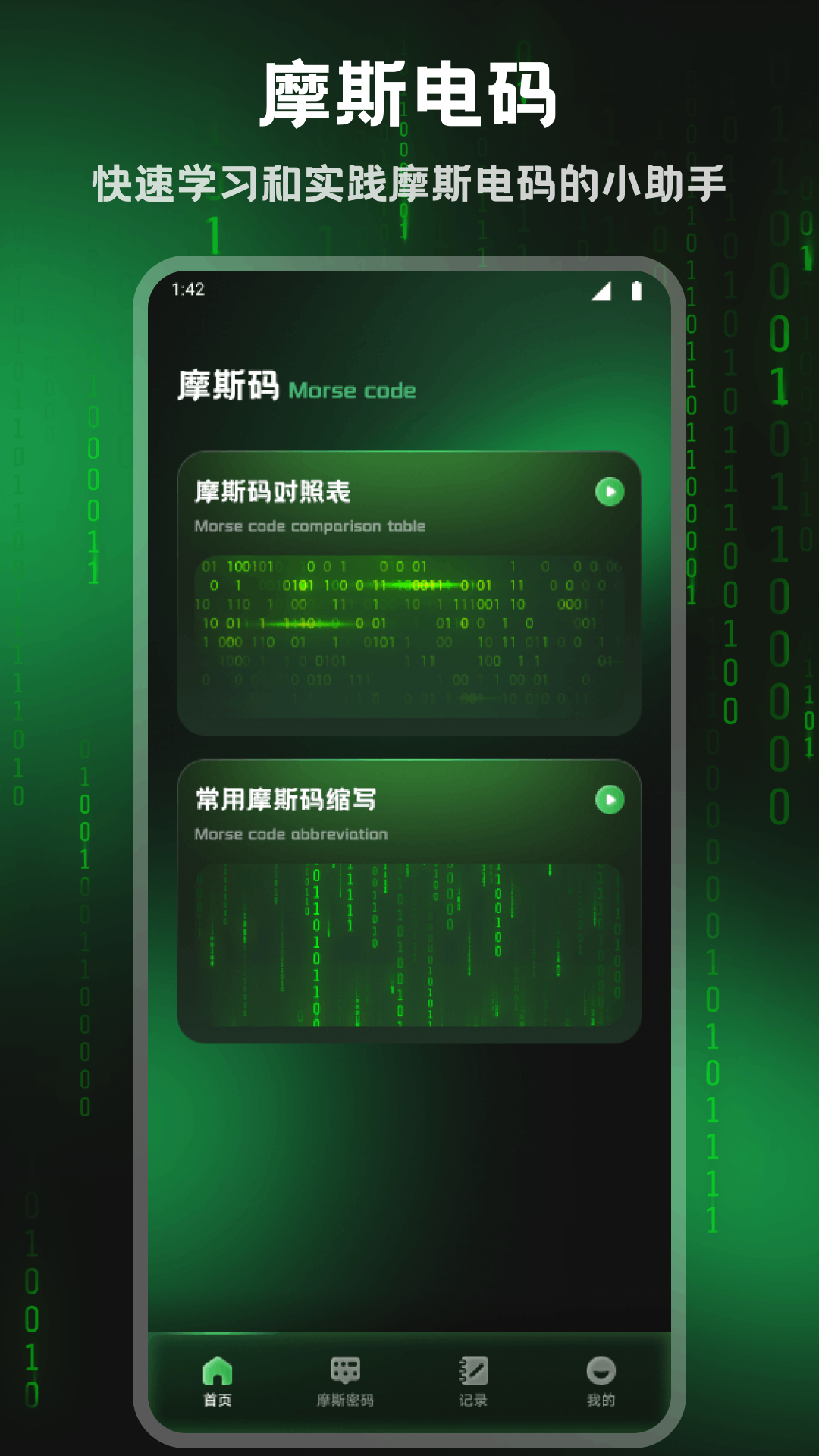 火箭沙盒app截图