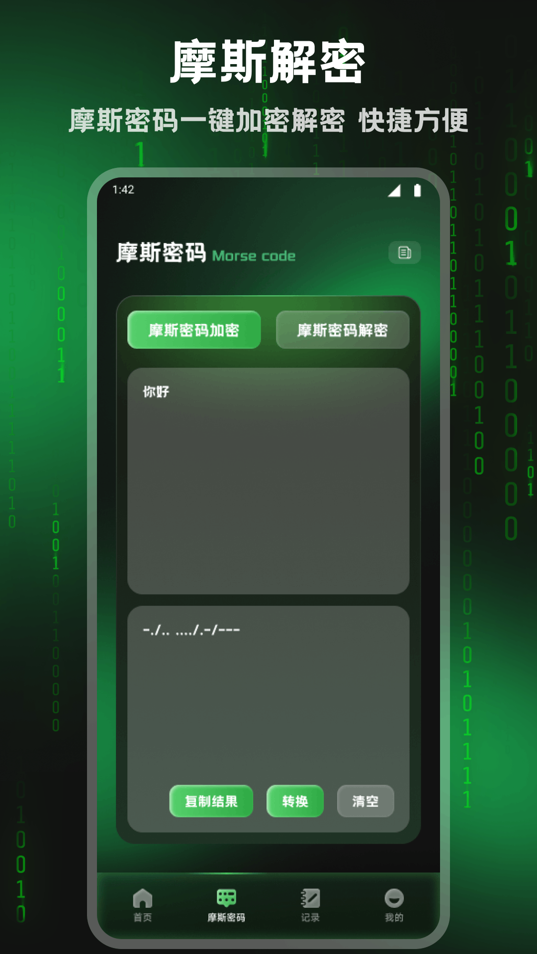 火箭沙盒app截图