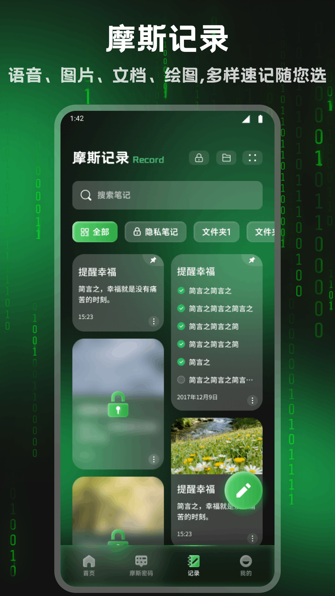 火箭沙盒app截图