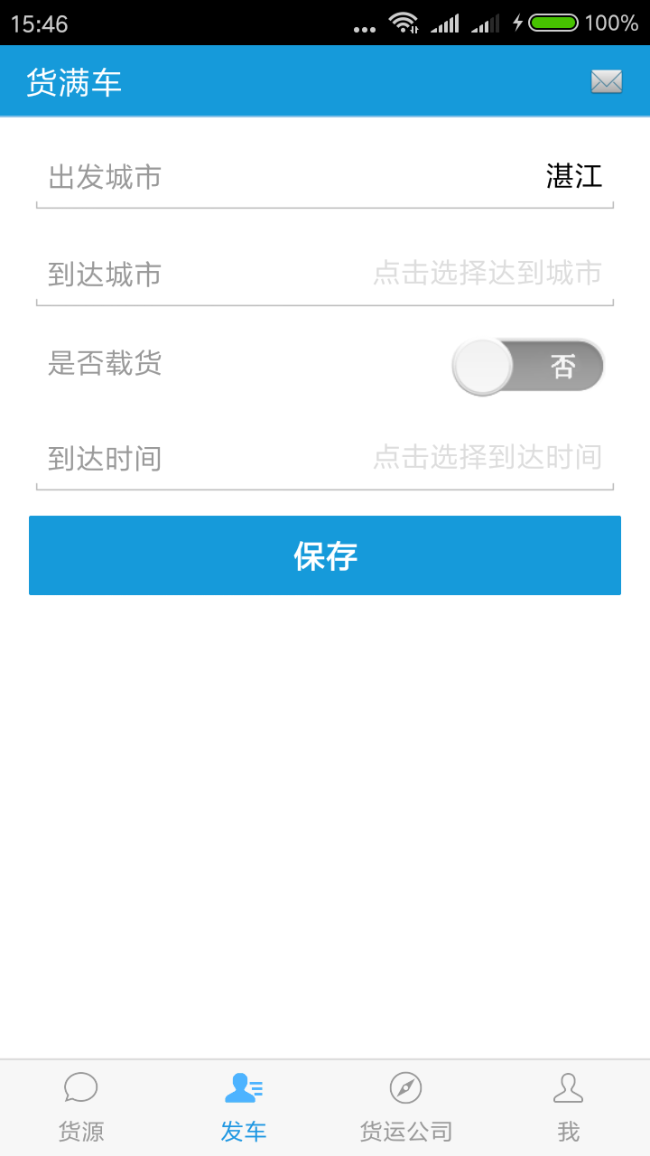 货满车下载介绍图