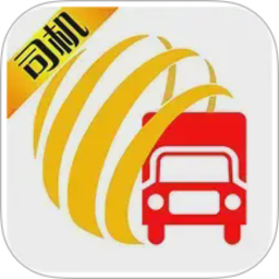 货满车