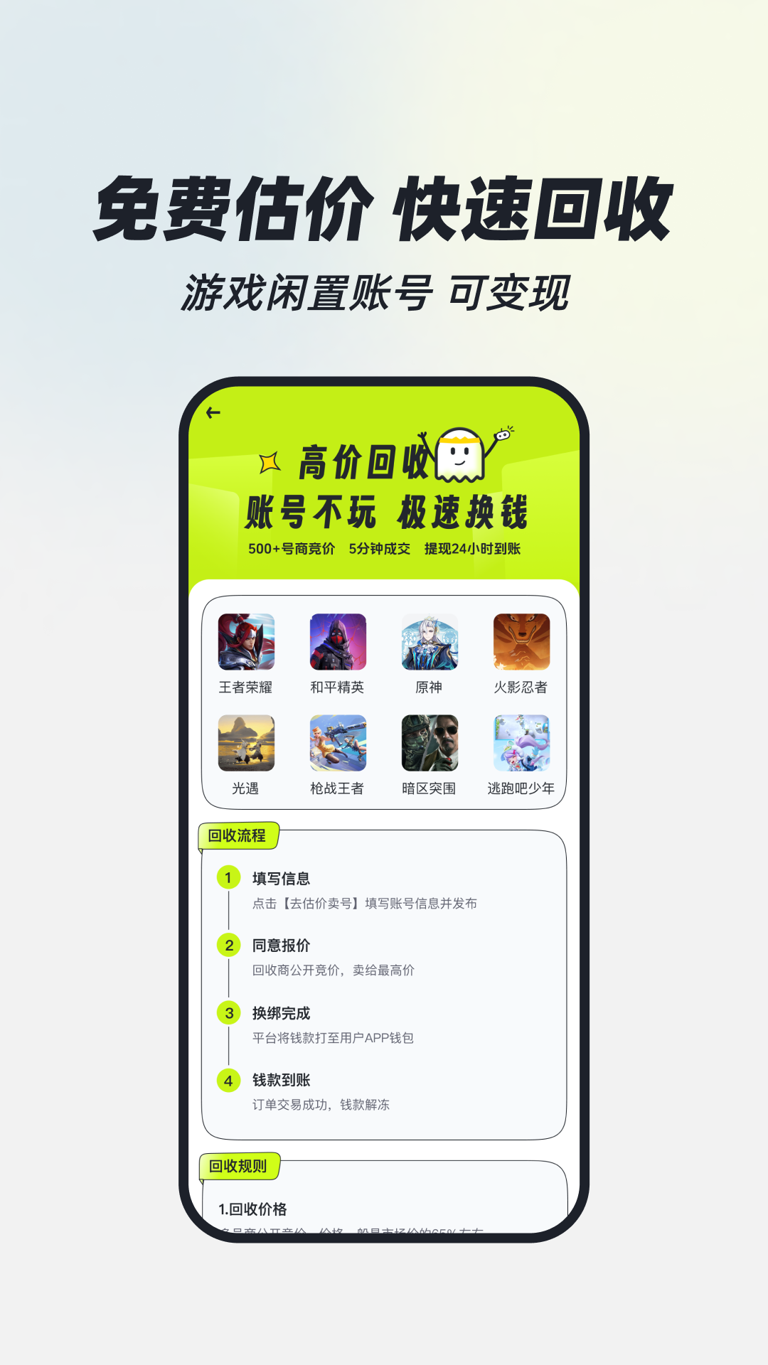 火山租号下载介绍图