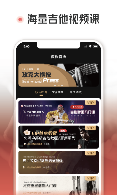 火听下载介绍图