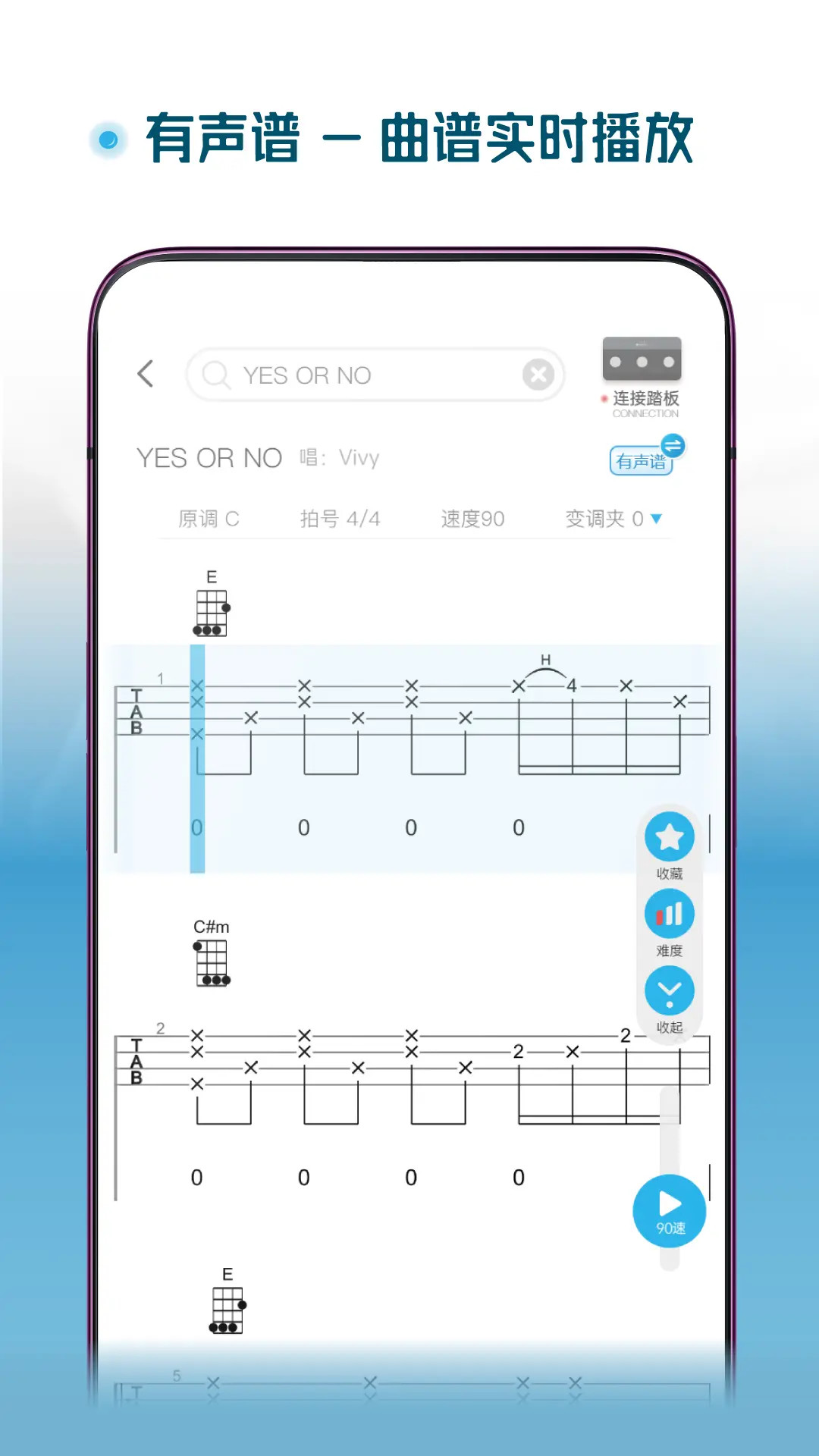 火听尤克里里app截图