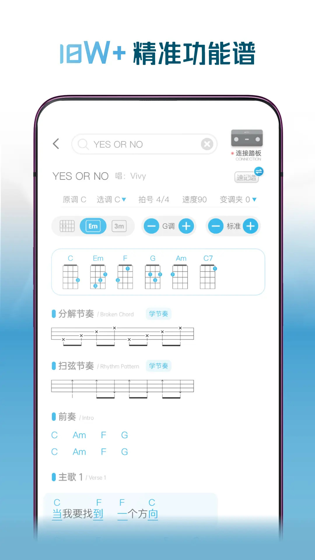 火听尤克里里app截图