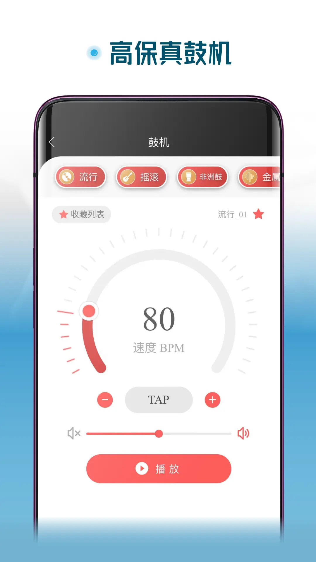 火听尤克里里app截图