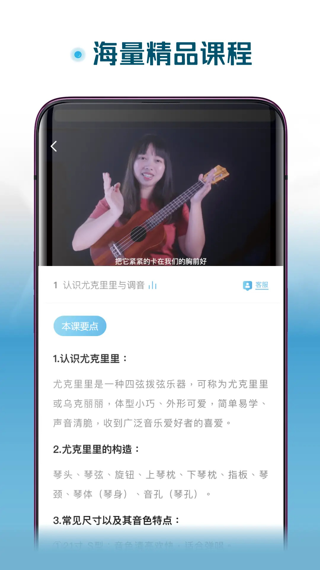 火听尤克里里app截图