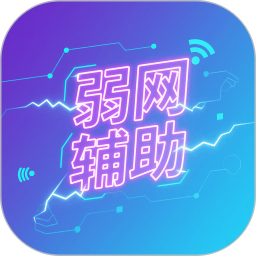 火焰刀弱网