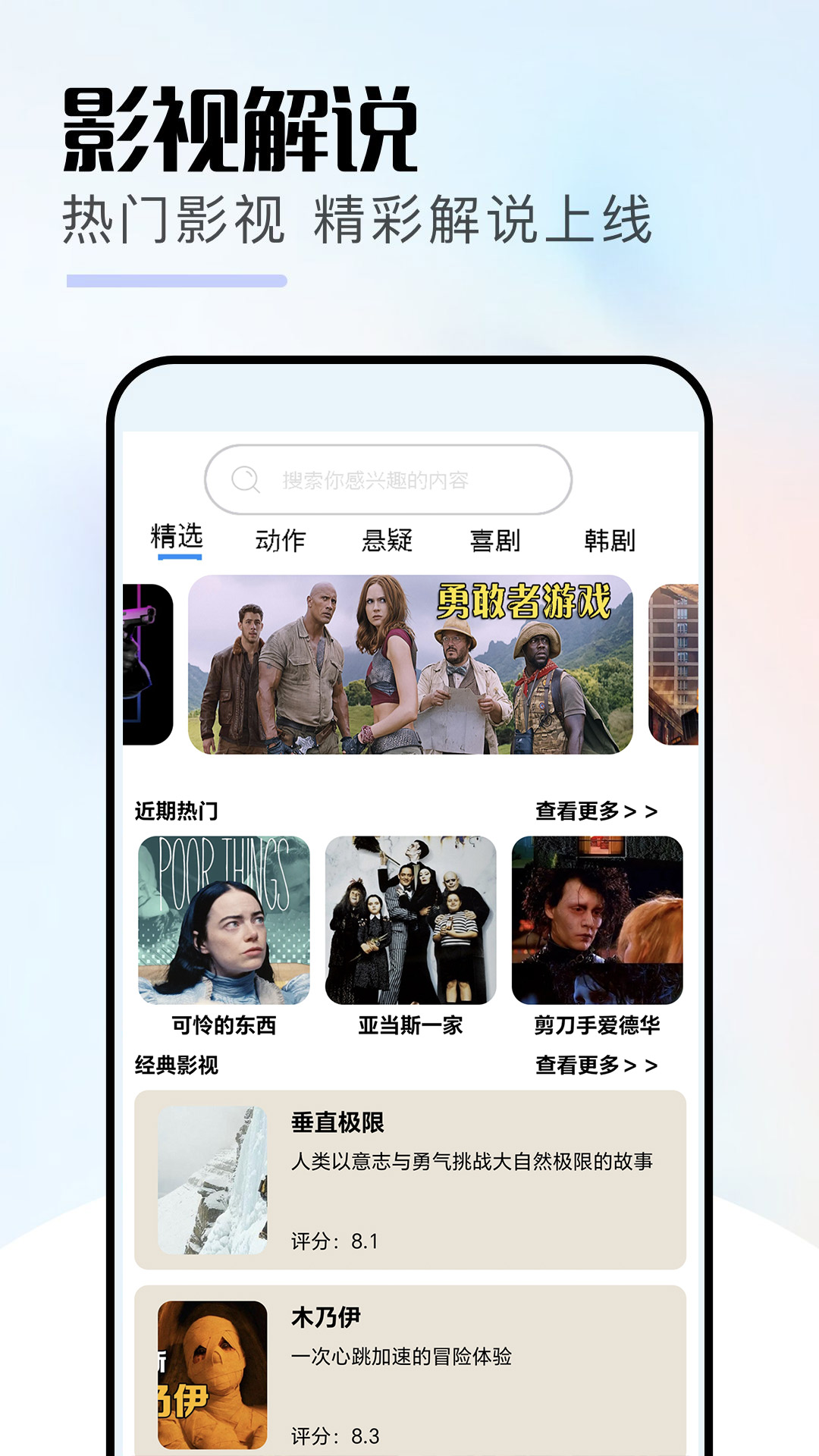 火焰视频app截图