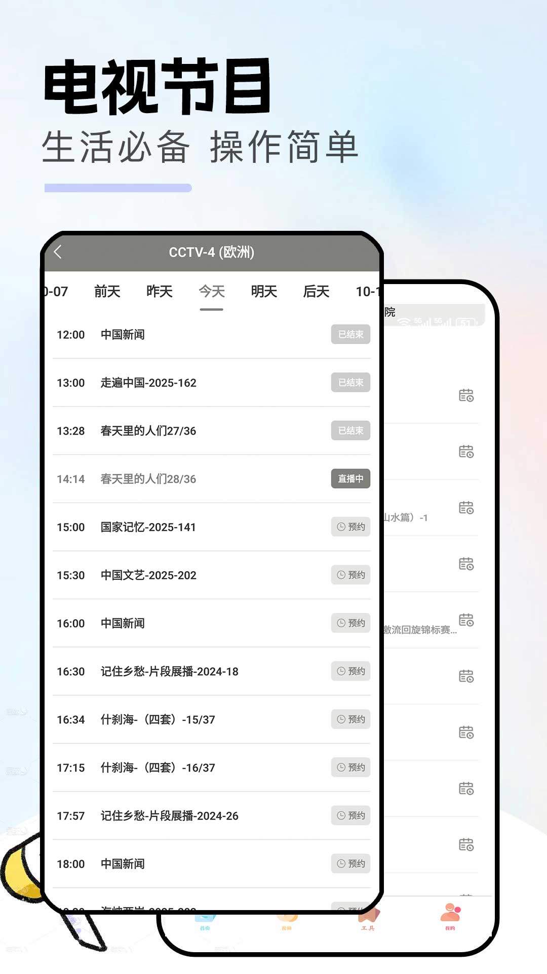 火焰视频app截图