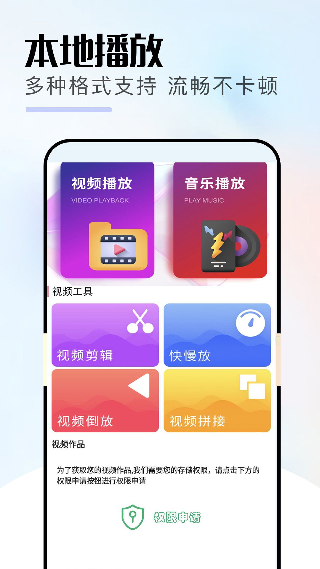 火焰视频app截图