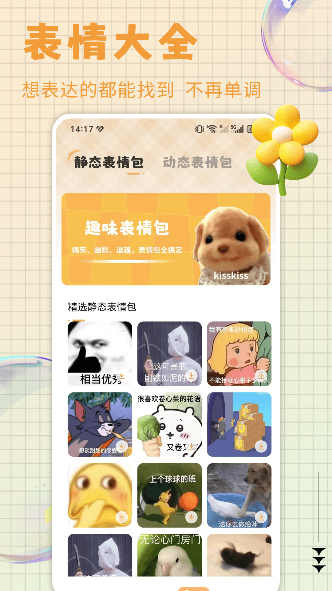 火萤动态壁纸下载介绍图