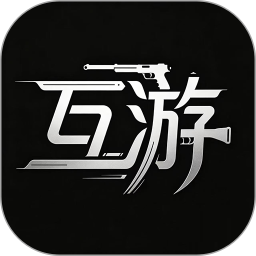 互游