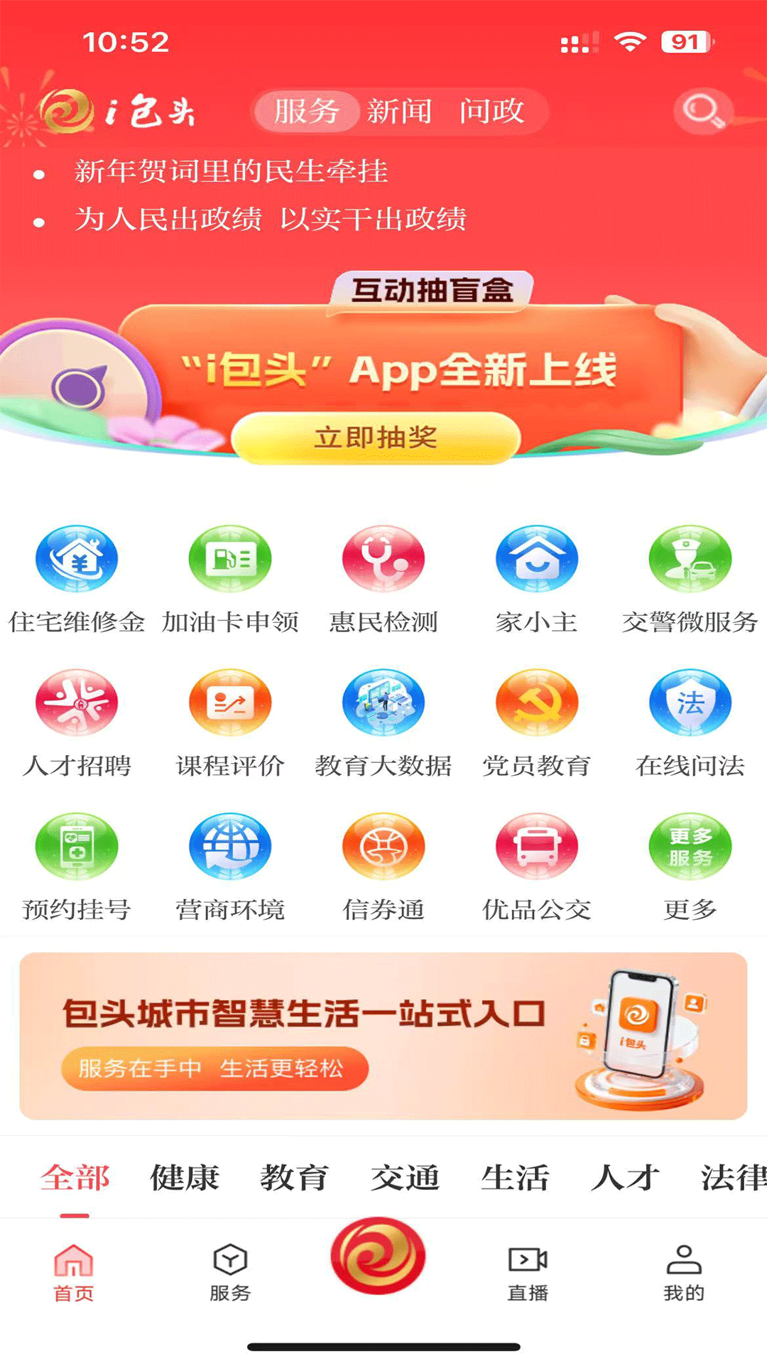 i包头下载介绍图