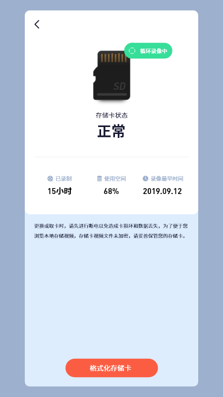 iCam365下载介绍图