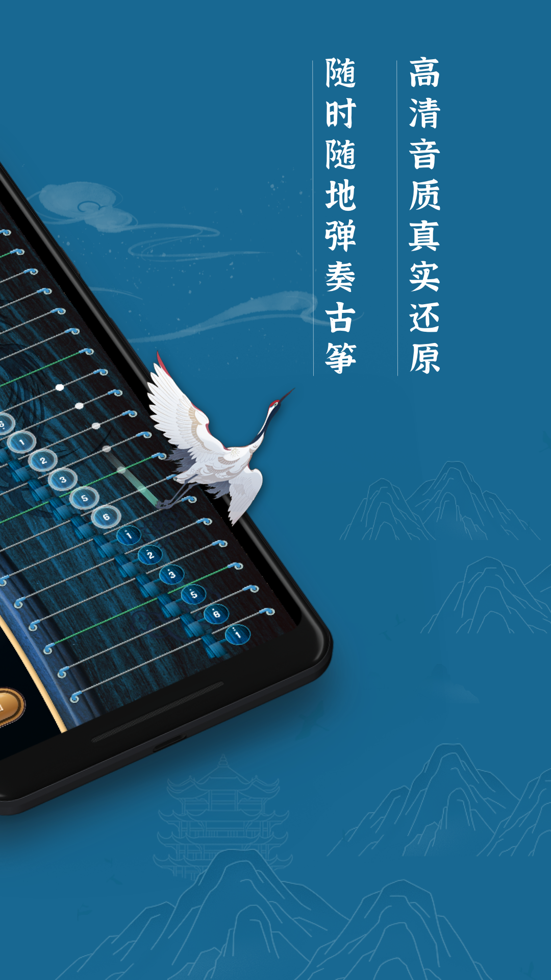 iGuzheng古筝app截图