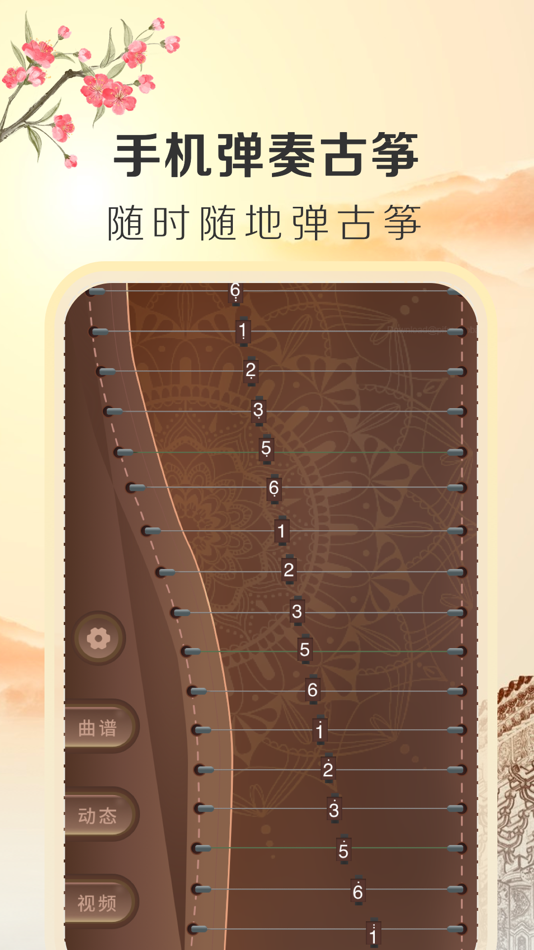 iGuzheng古筝专业版app截图