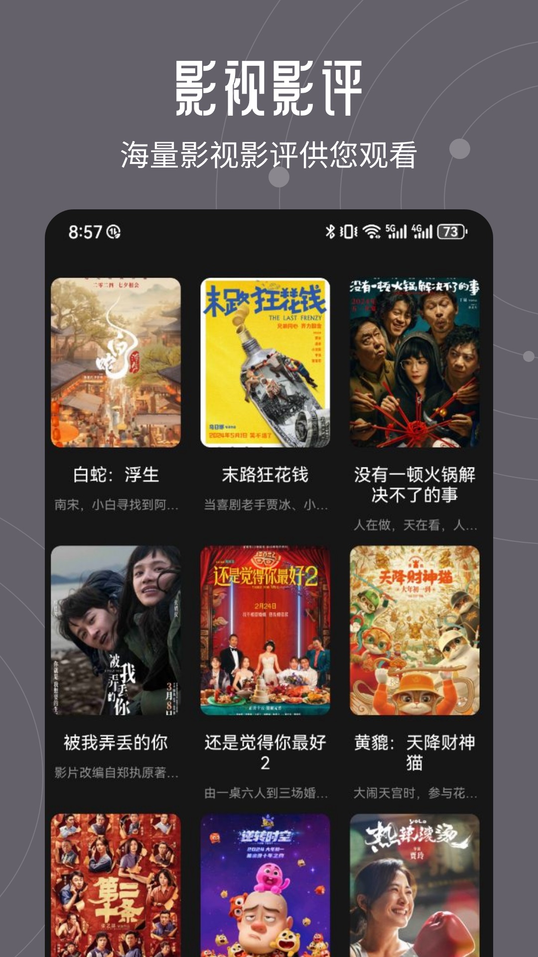 infuse播放器官方版 infuse播放器APP截图