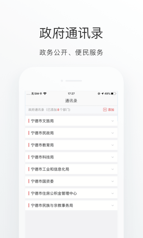 i宁德下载介绍图