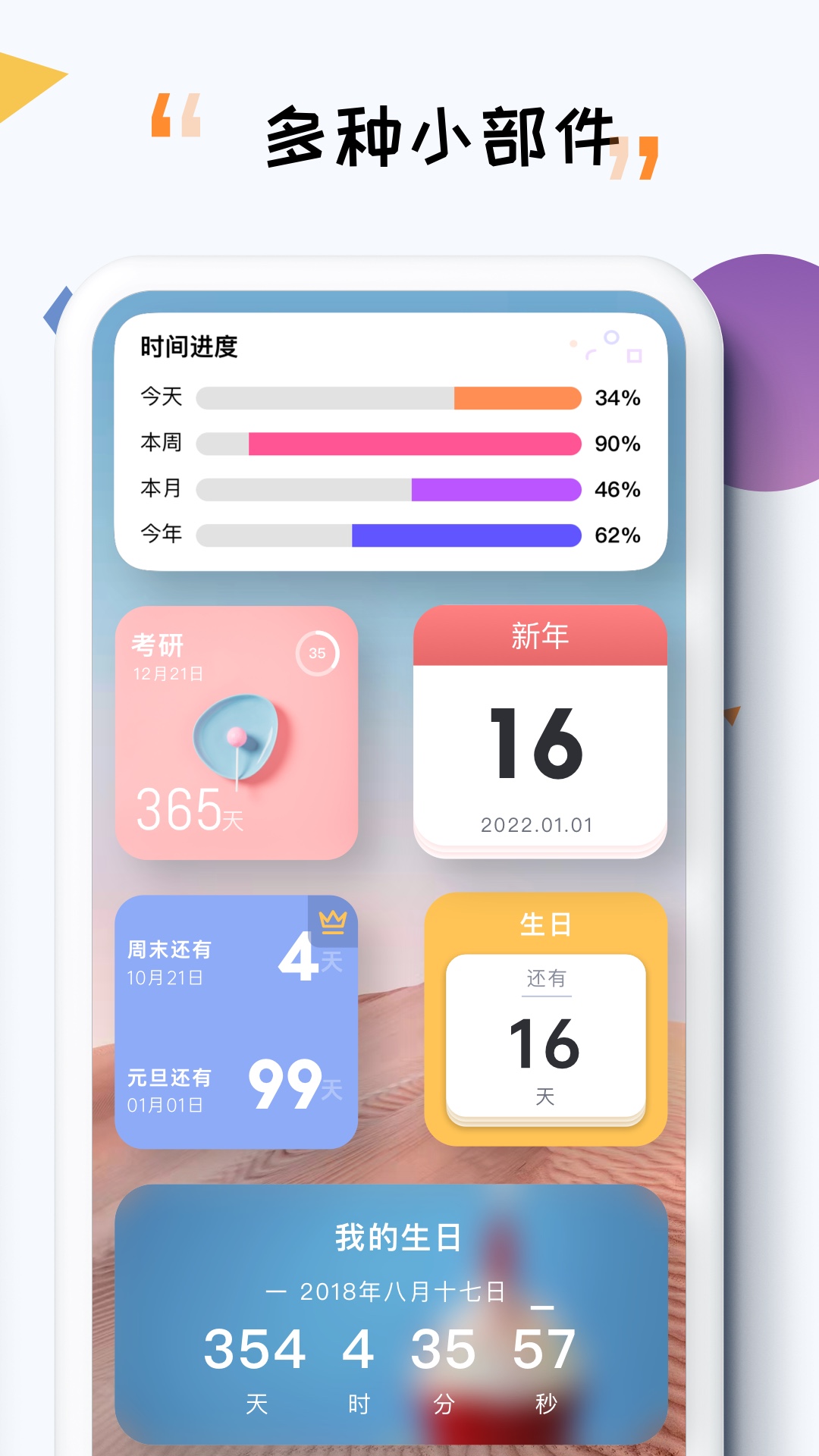 iTimeapp截图