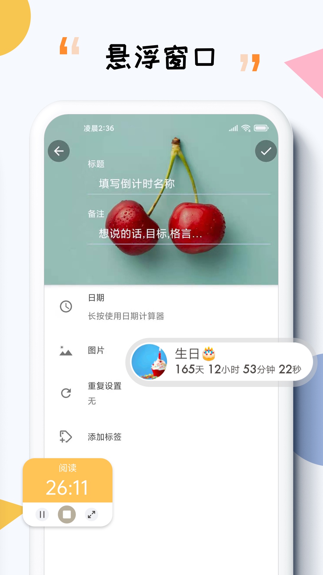 iTimeapp截图