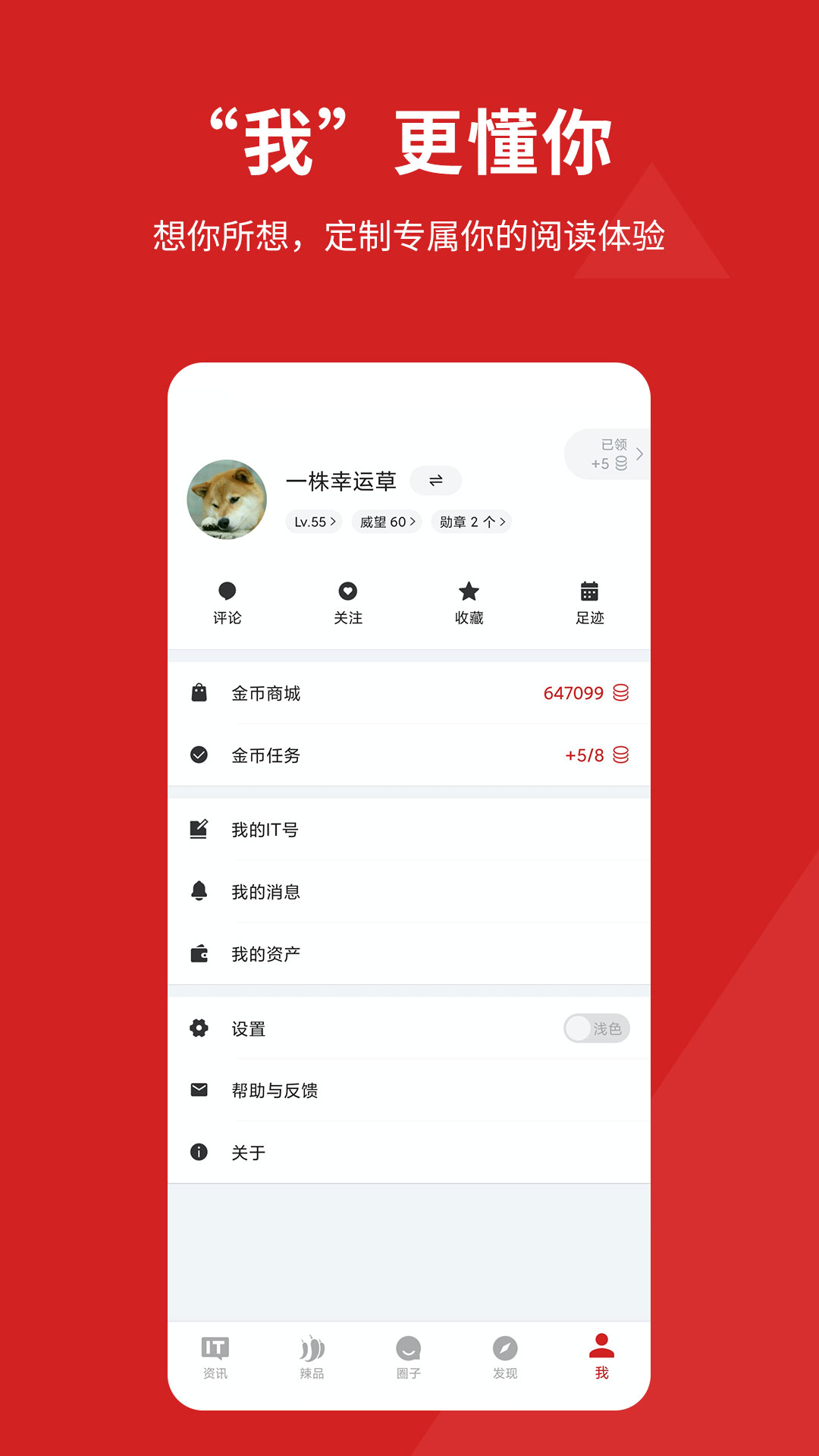 IT之家下载介绍图