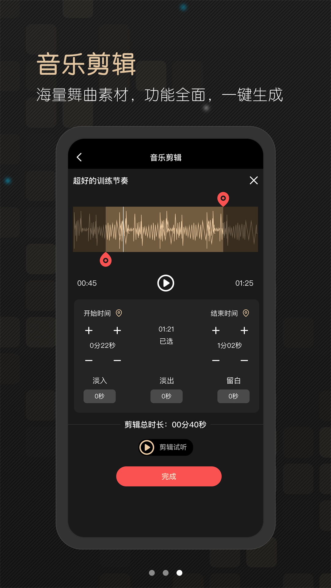 i舞下载介绍图