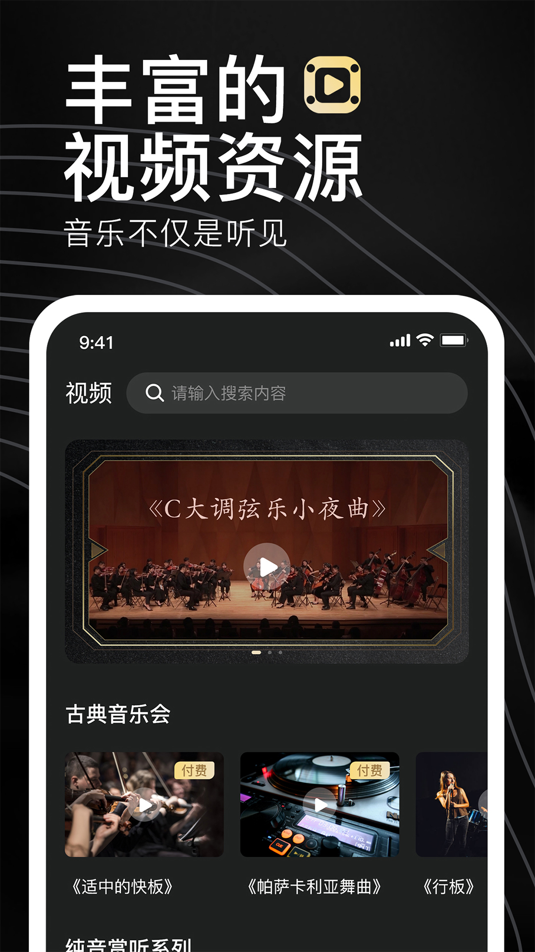 家国大剧院下载介绍图