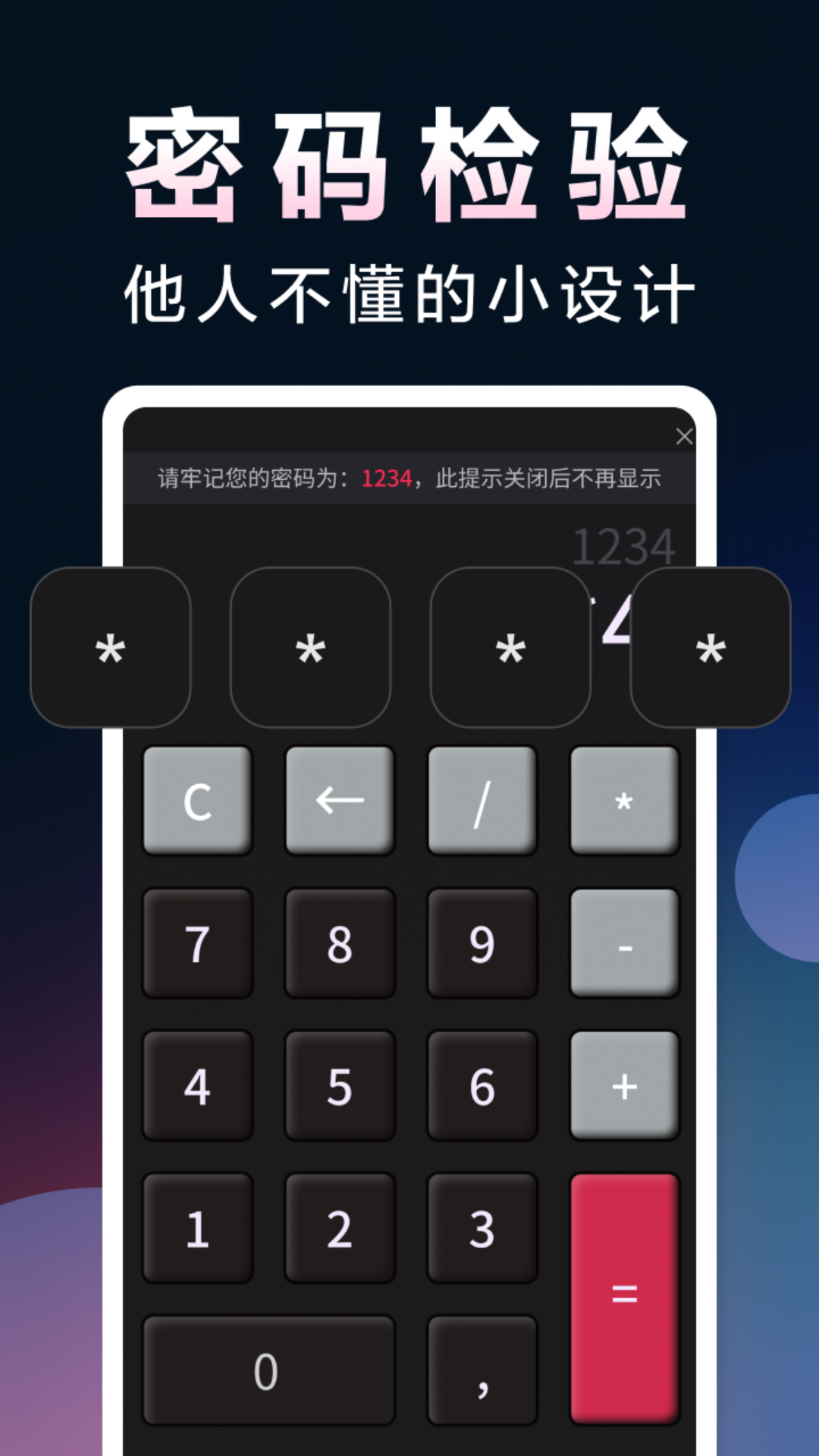 加密无痕播放器下载介绍图