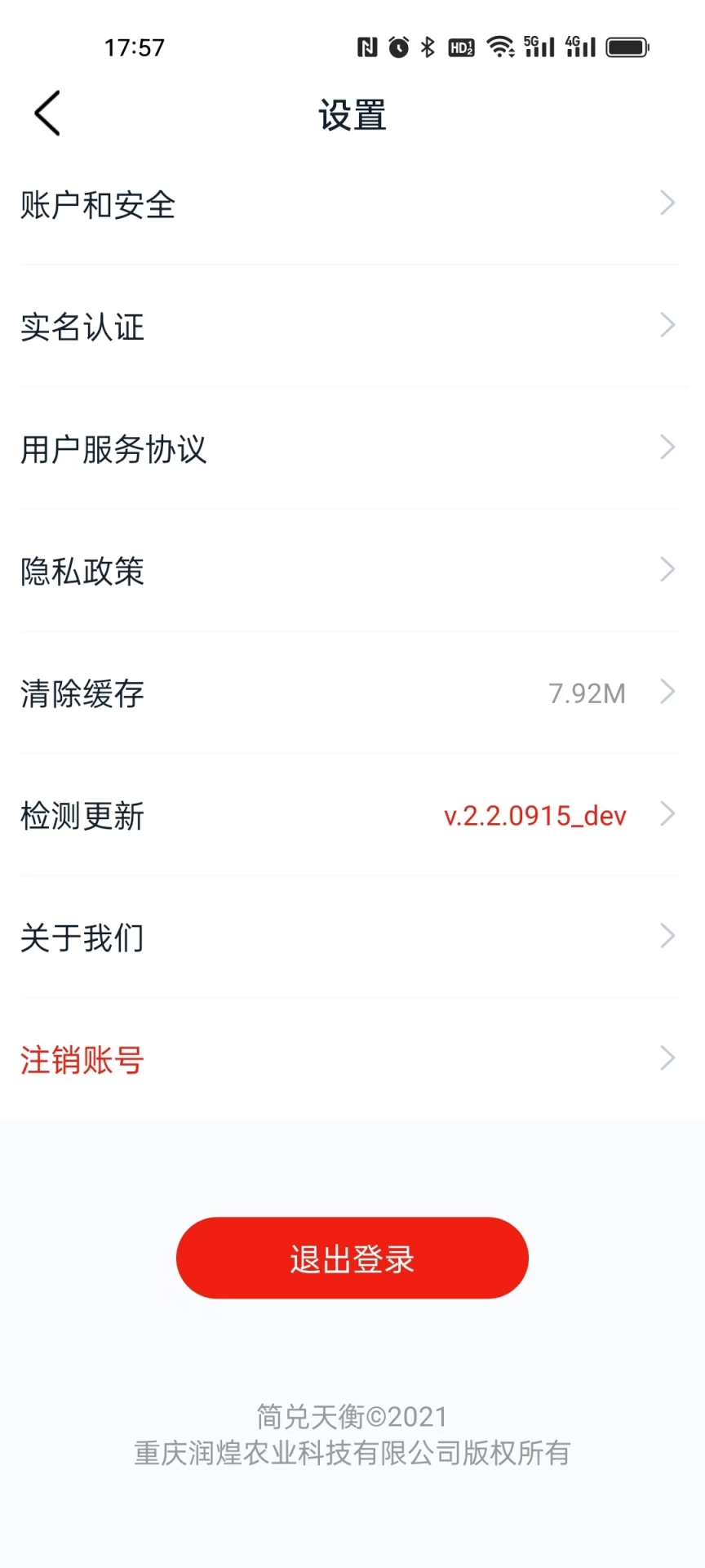 简兑天衡下载介绍图