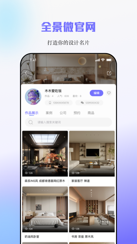 建E网下载介绍图
