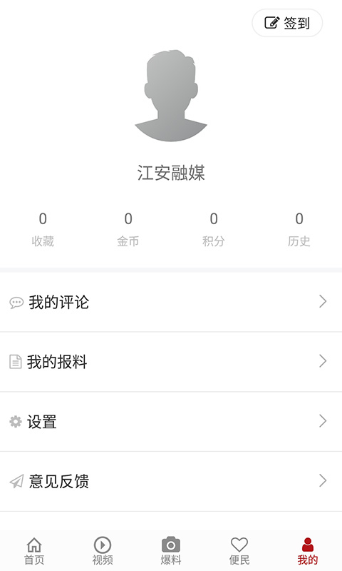 江安融媒下载介绍图