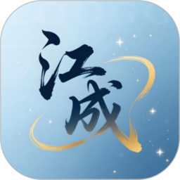 江成小助手