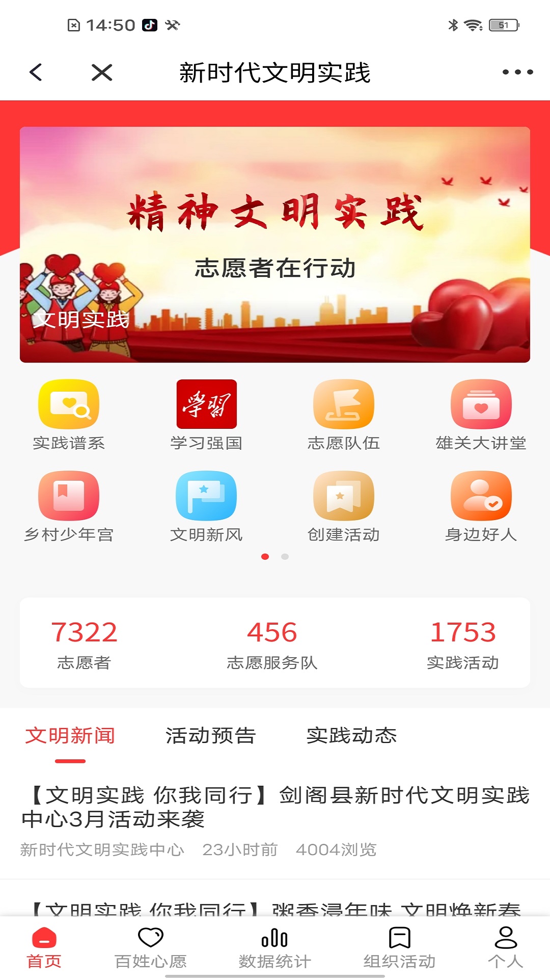 剑阁融媒下载介绍图