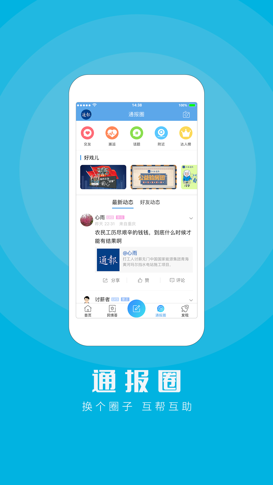江海通报下载介绍图