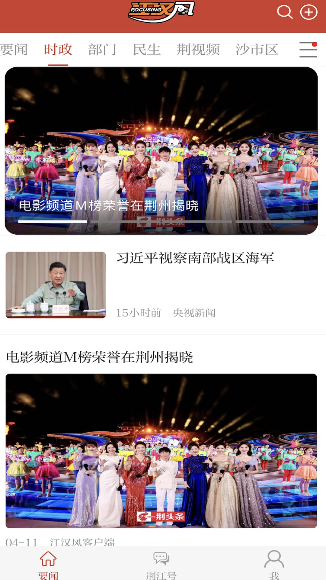 江汉风下载介绍图
