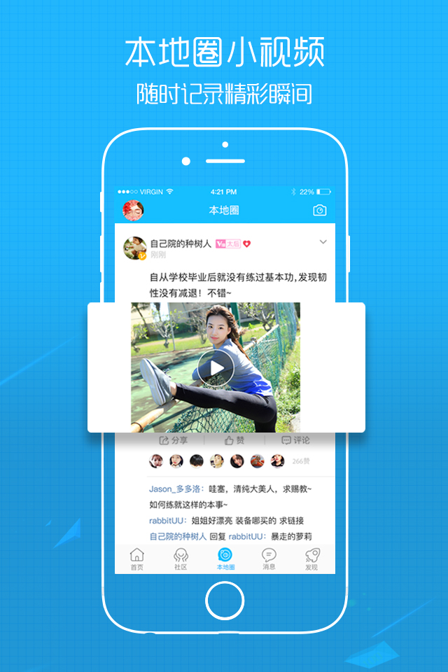 江汉热线下载介绍图