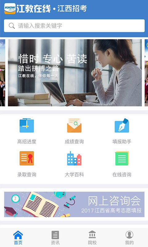 江教在线下载介绍图