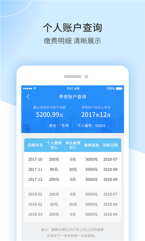 江西人社下载介绍图