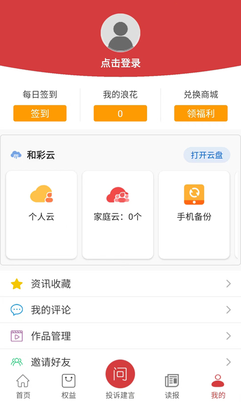 江西视频手机报下载介绍图