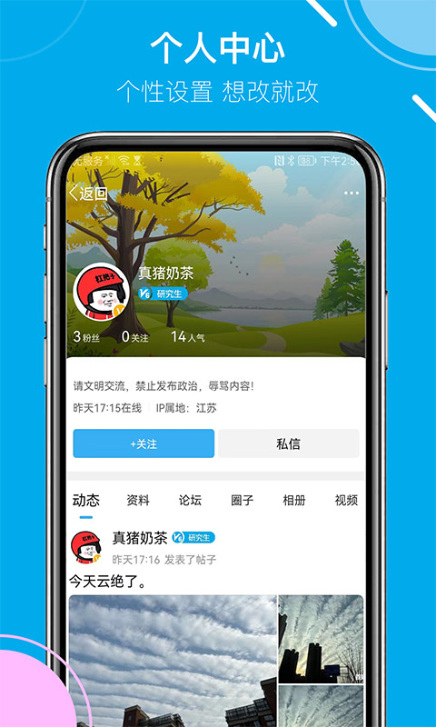 姜堰人网下载介绍图