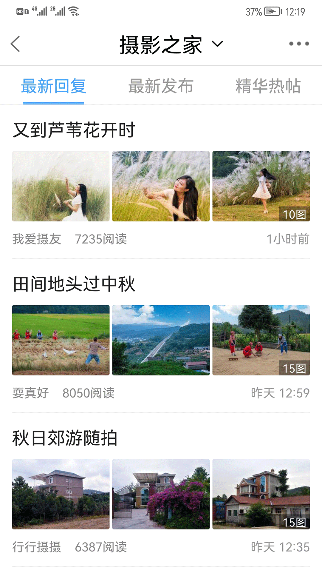 江油论坛app截图