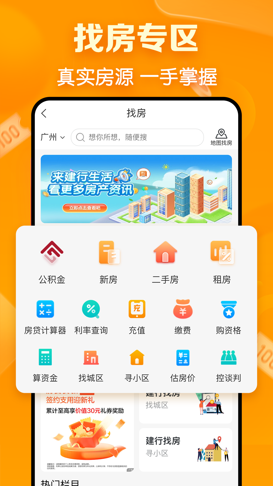 建行生活下载介绍图
