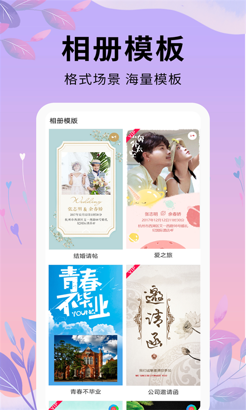 剪辑app截图