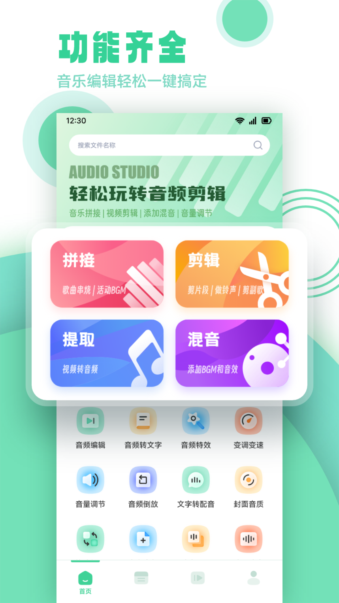 剪辑侠官方版 剪辑侠APP截图