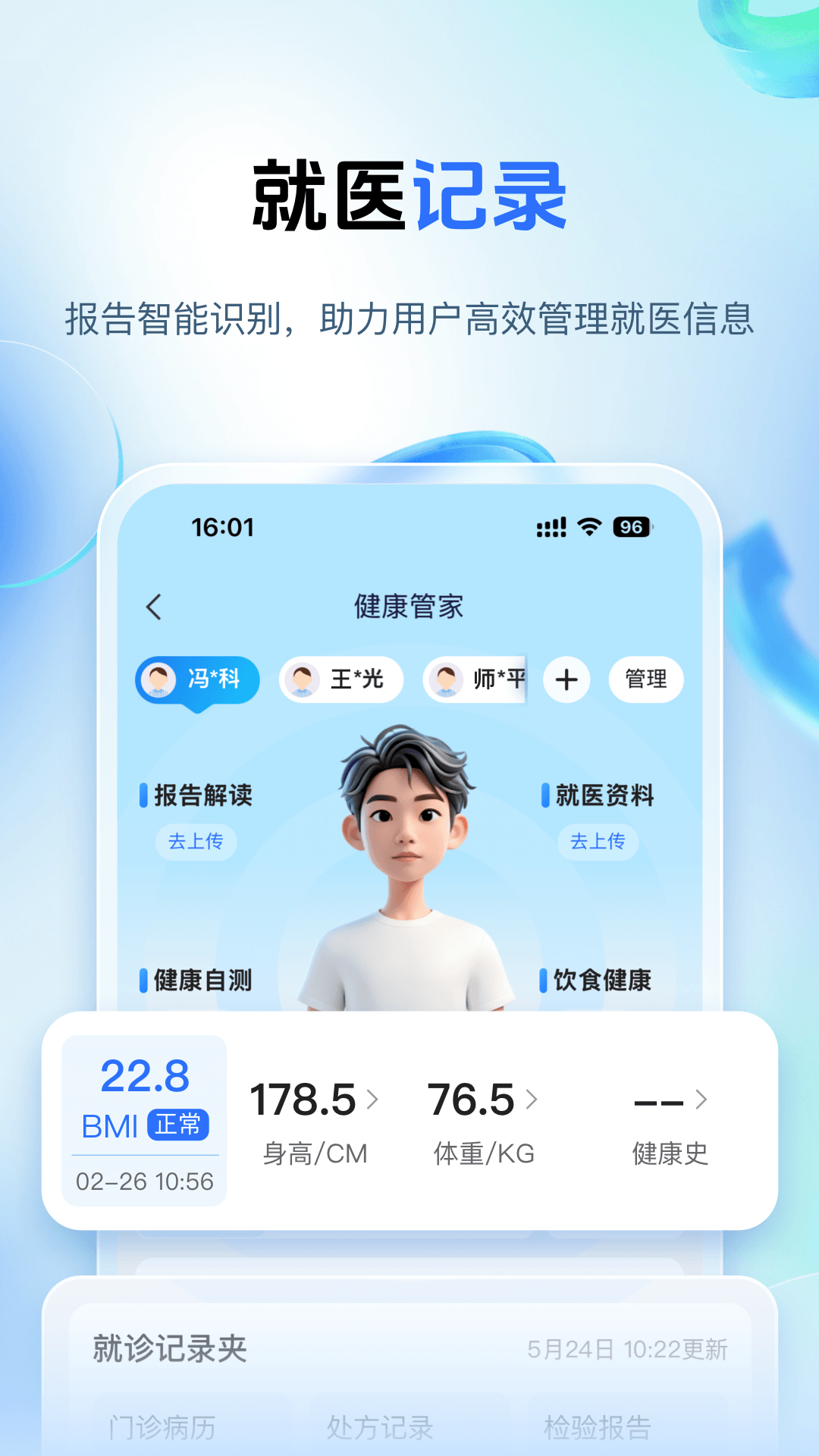 健康山西app截图