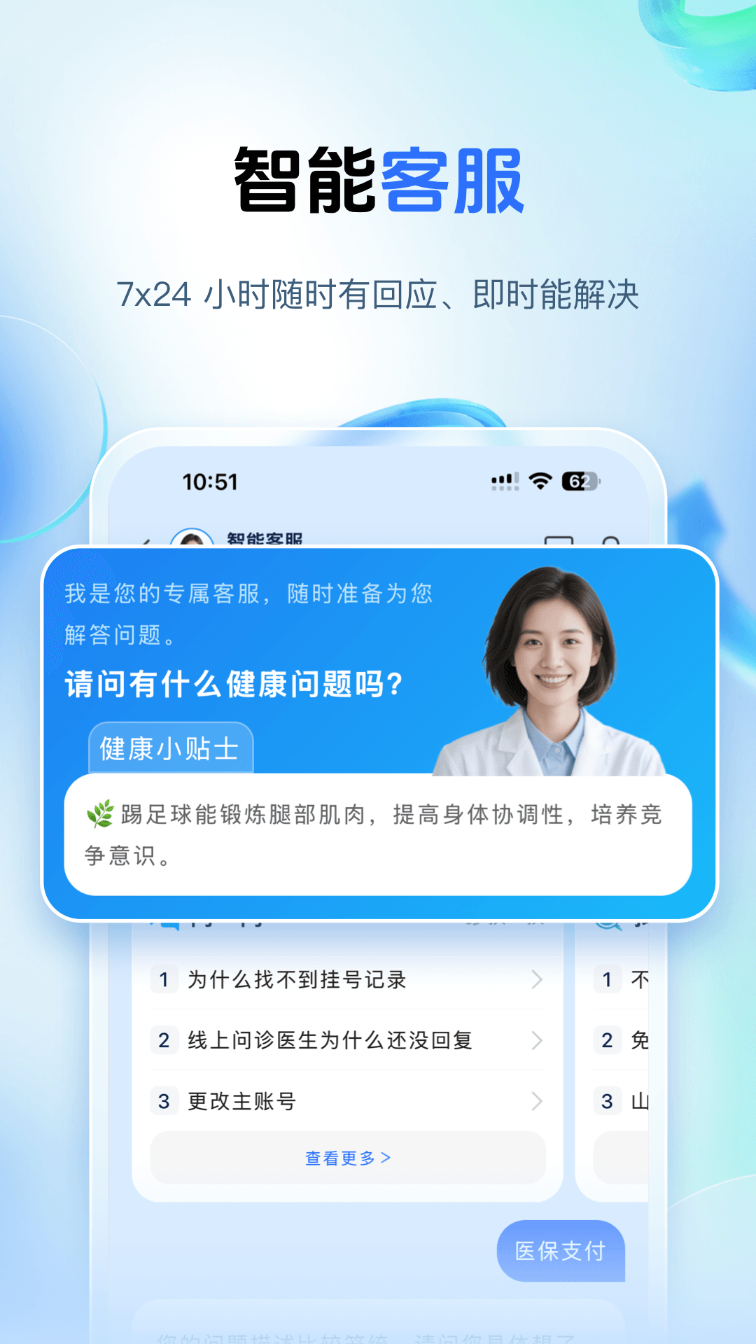 健康山西app截图