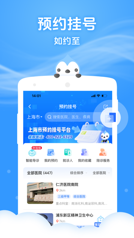 健康云app截图