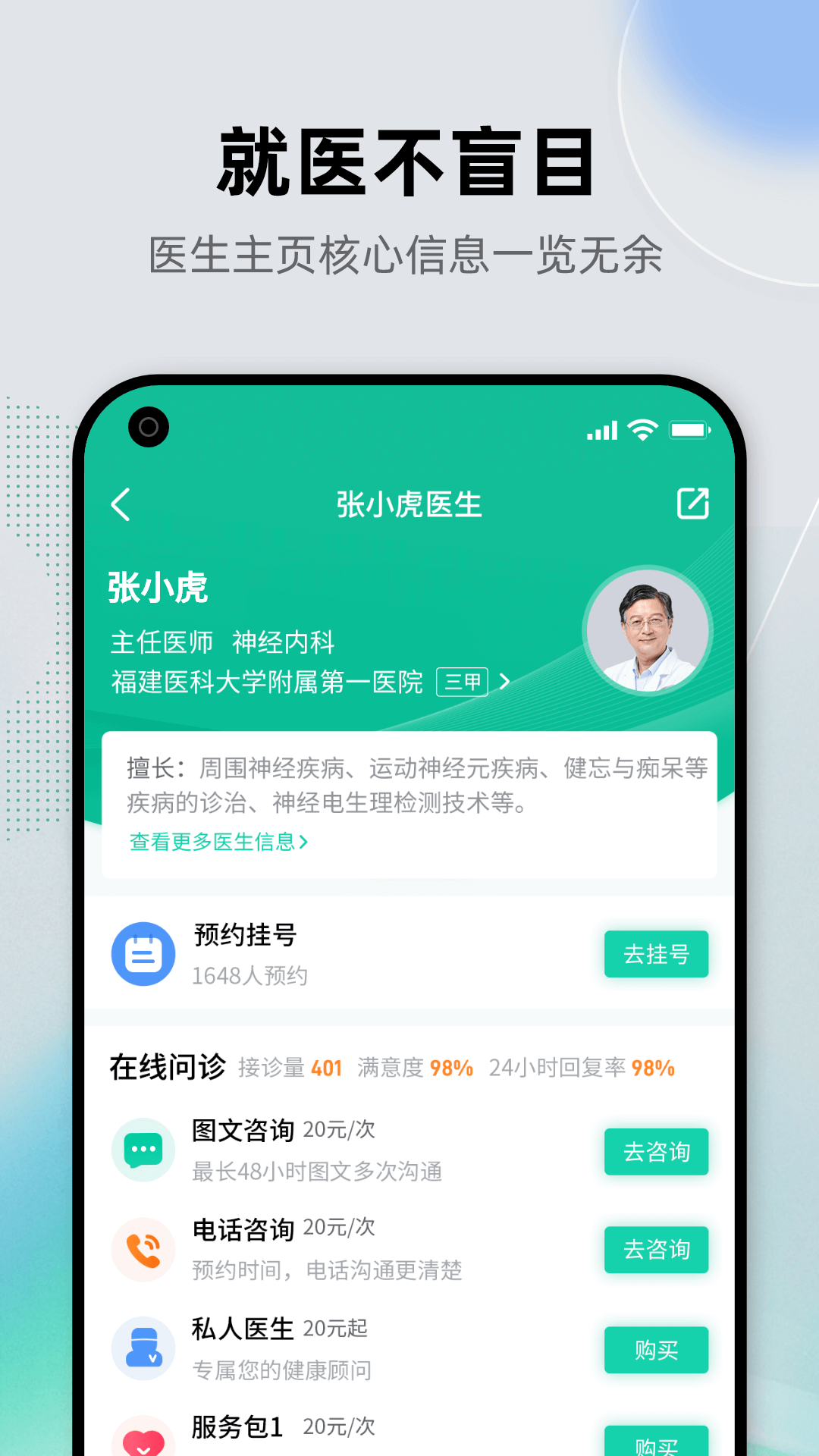 健康之路下载介绍图